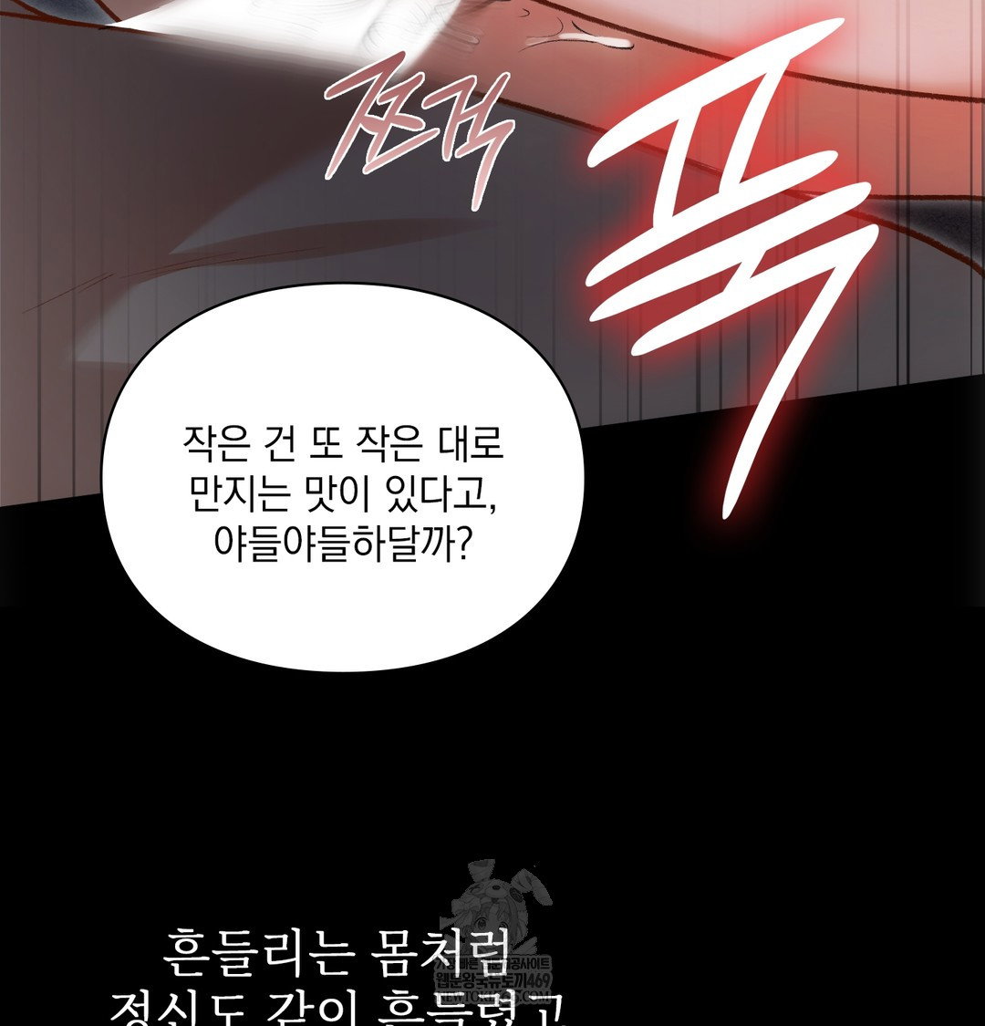 slave-diary-raw-chap-42-8