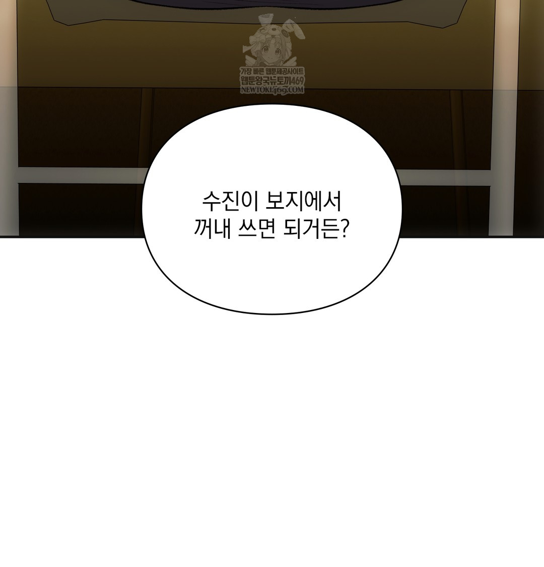 slave-diary-raw-chap-43-10