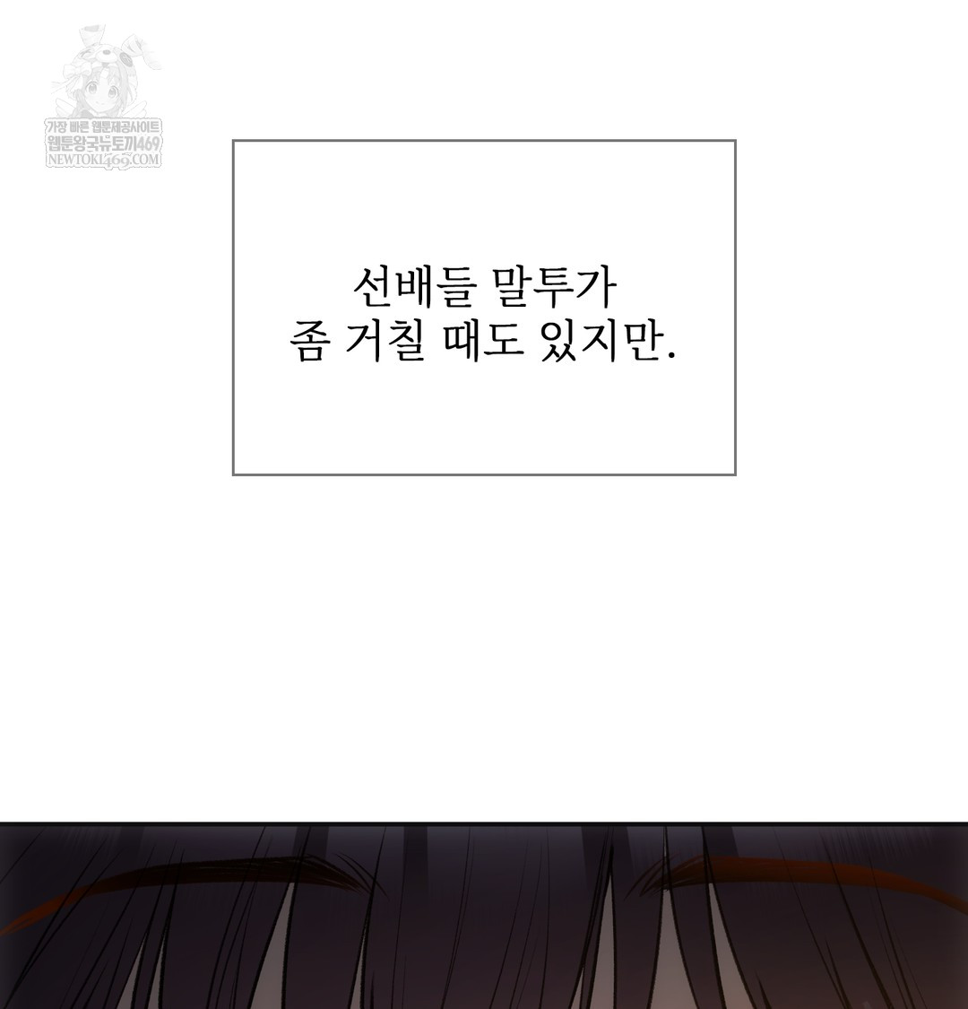 slave-diary-raw-chap-43-11
