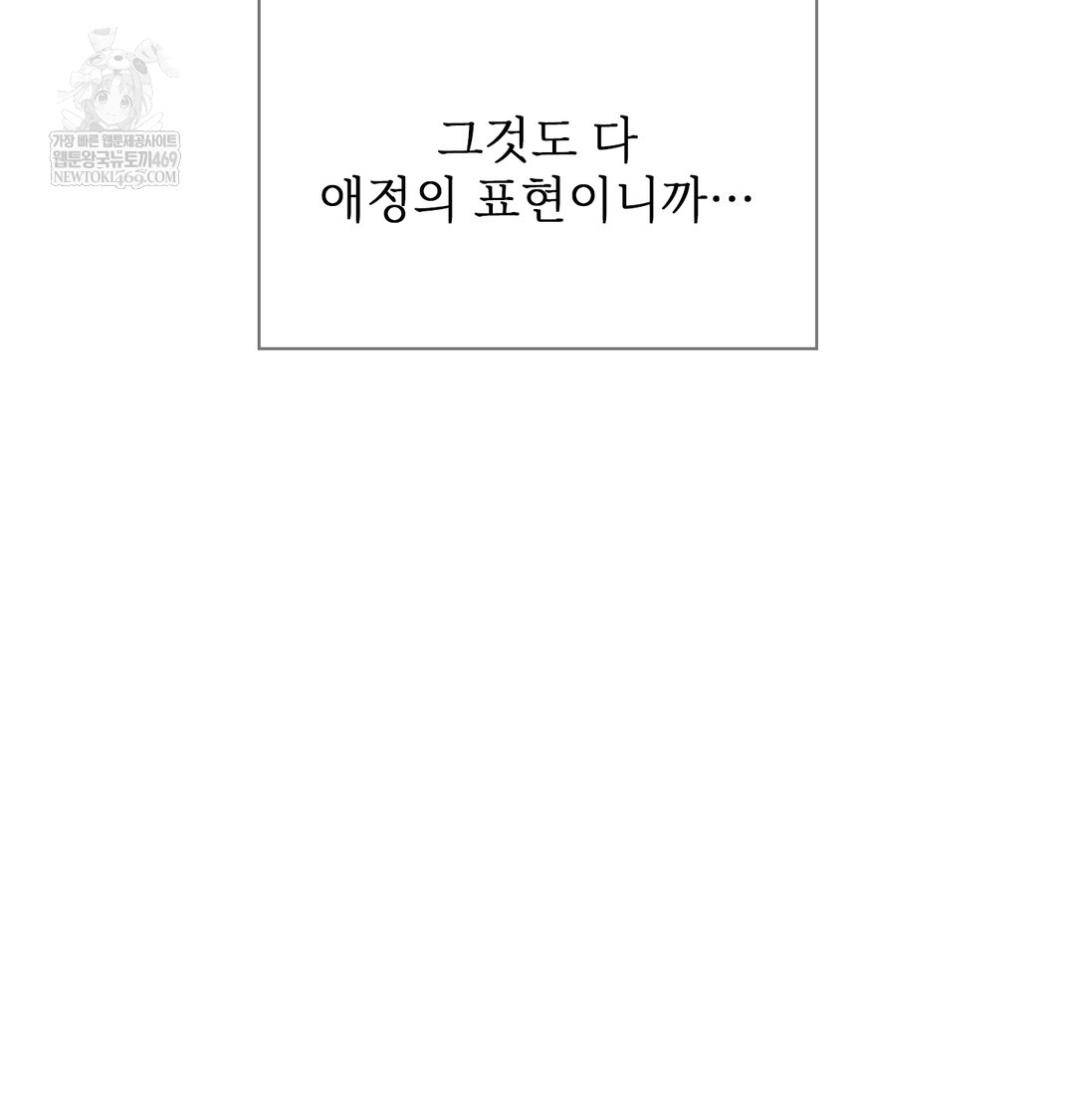 slave-diary-raw-chap-43-13