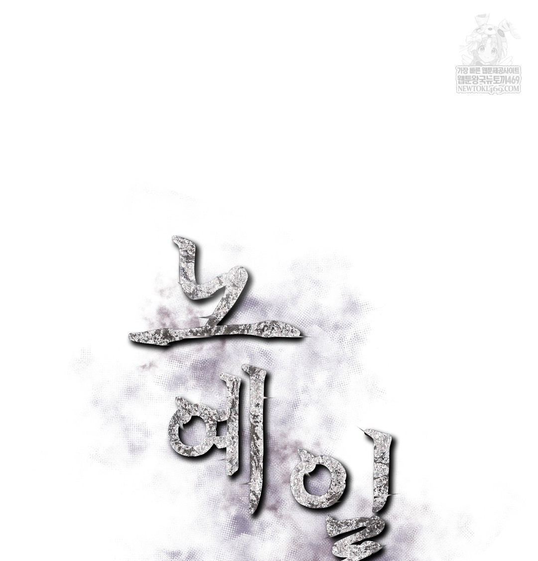 slave-diary-raw-chap-43-14
