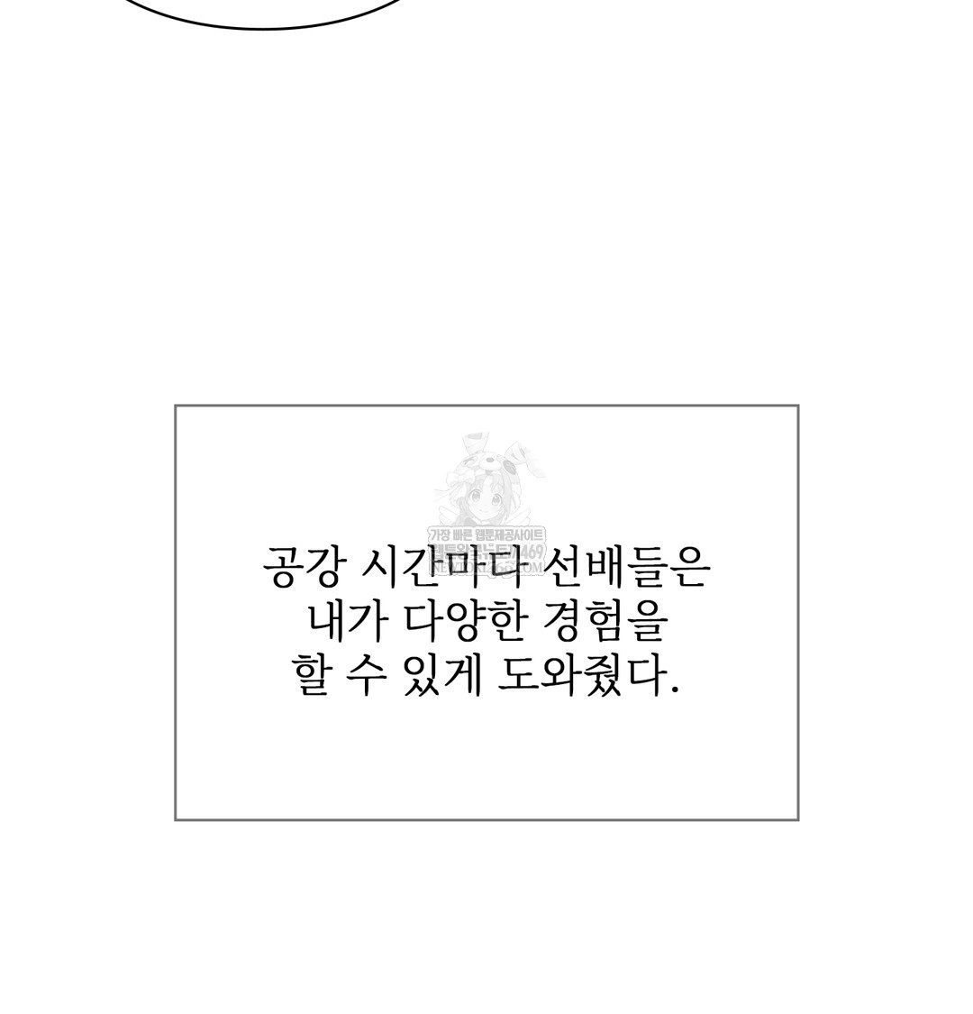 slave-diary-raw-chap-43-18