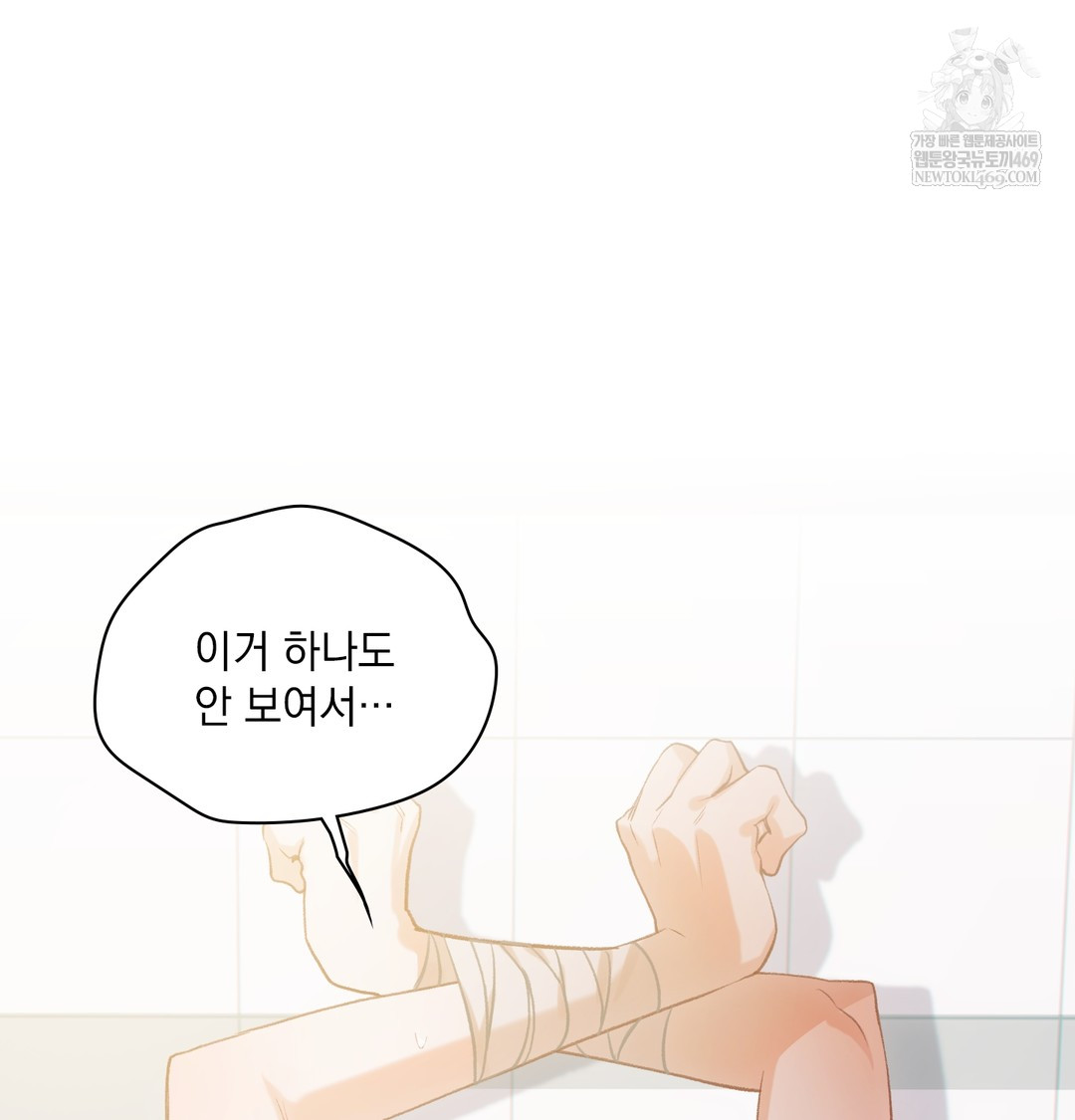 slave-diary-raw-chap-43-19