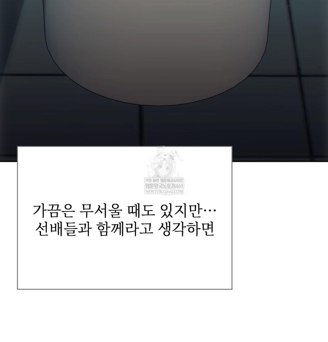 slave-diary-raw-chap-43-22