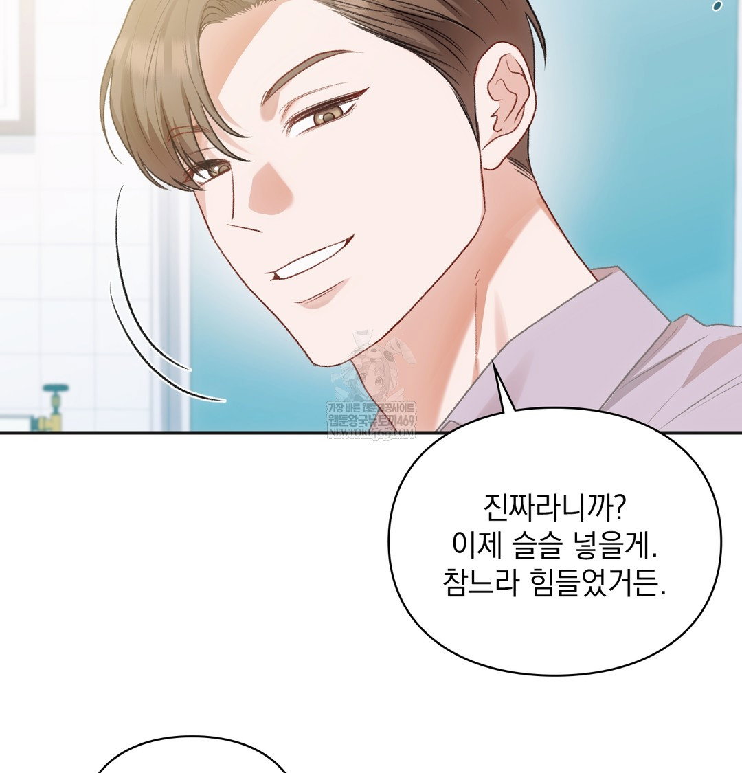 slave-diary-raw-chap-43-24