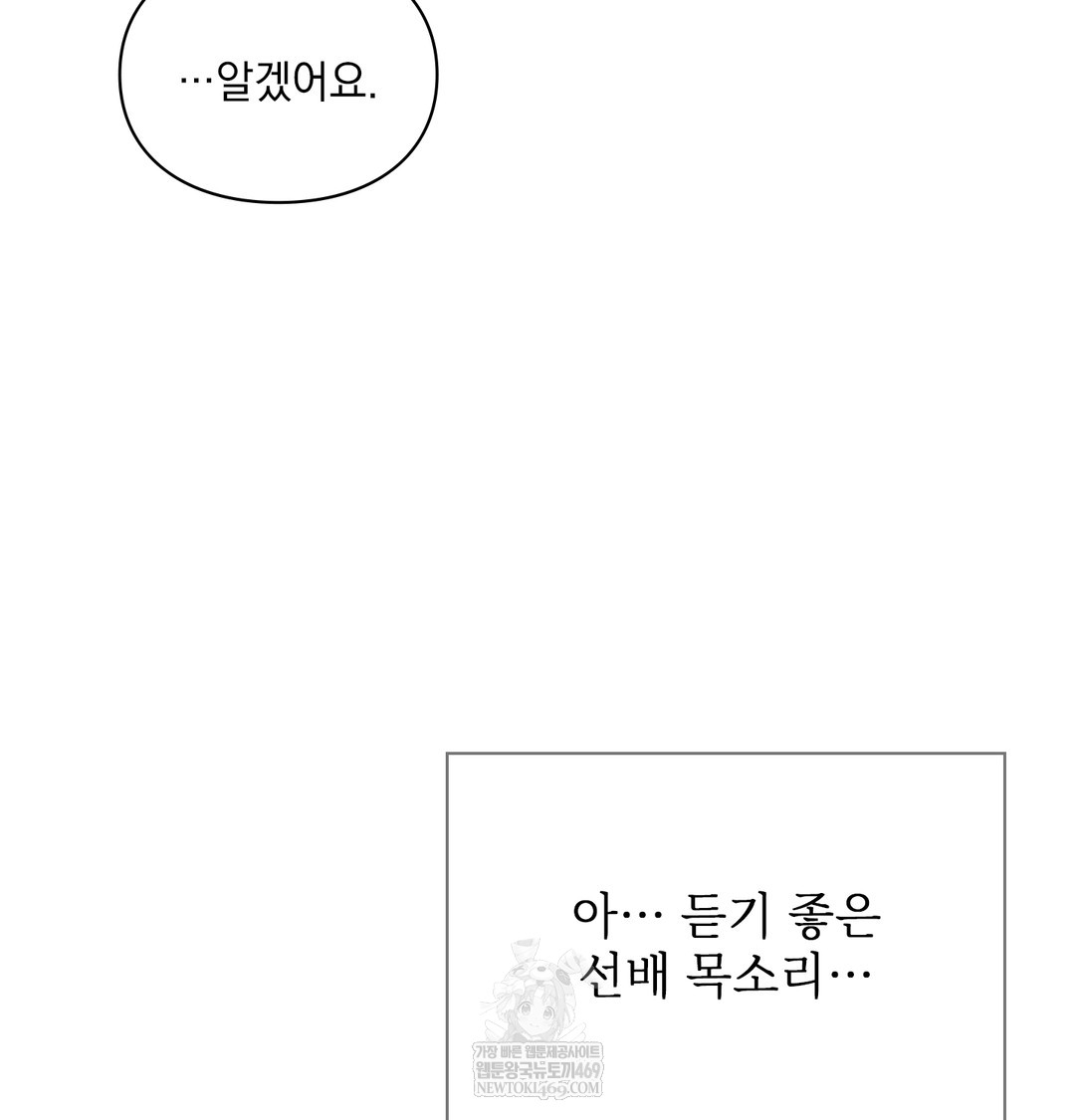 slave-diary-raw-chap-43-25