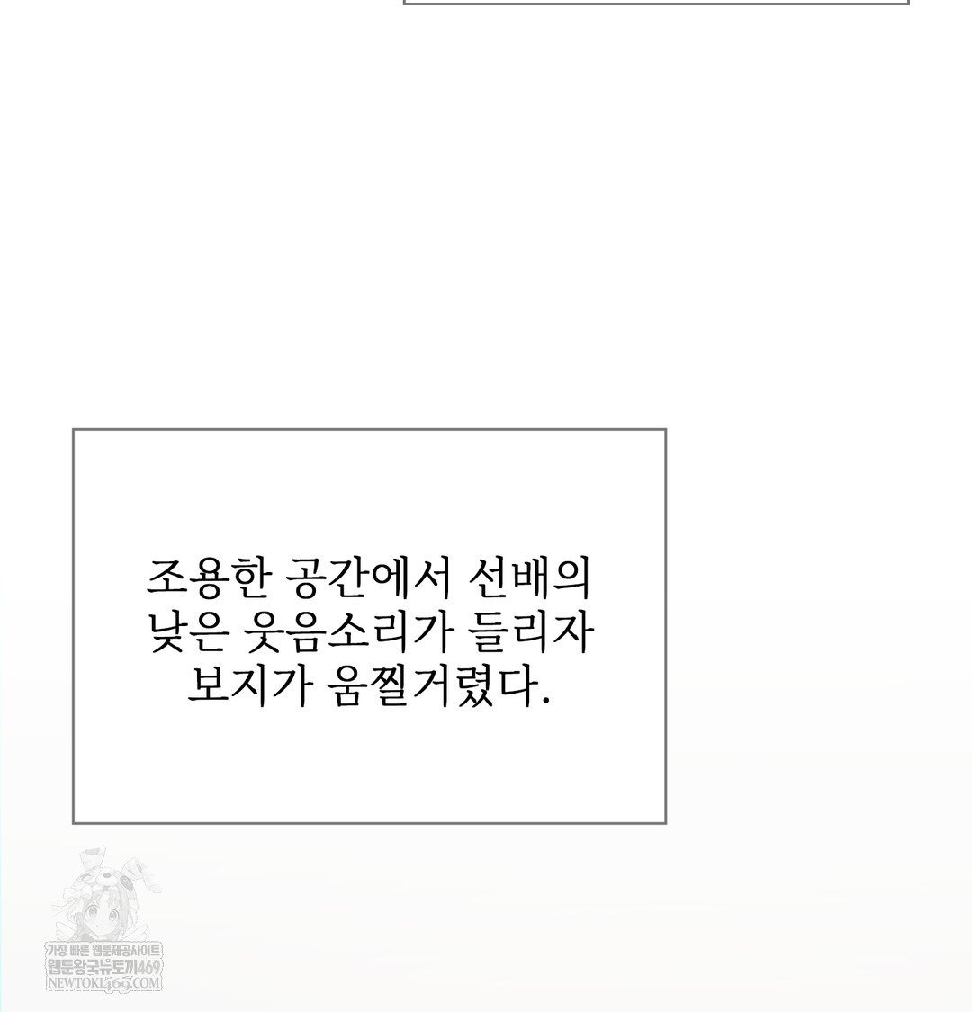 slave-diary-raw-chap-43-26