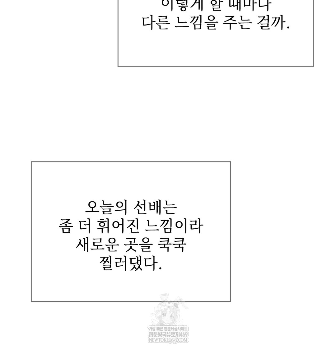 slave-diary-raw-chap-43-31