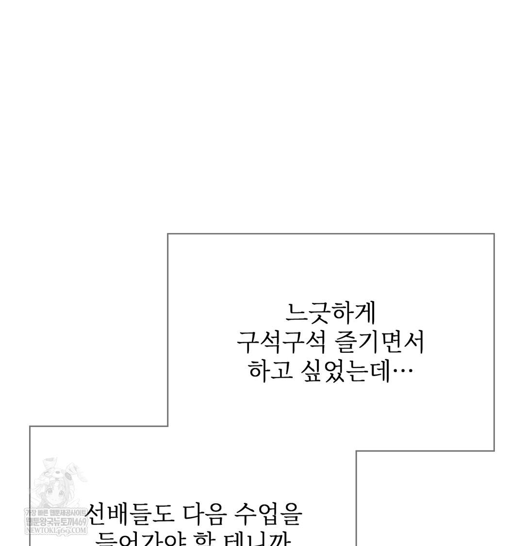 slave-diary-raw-chap-43-34