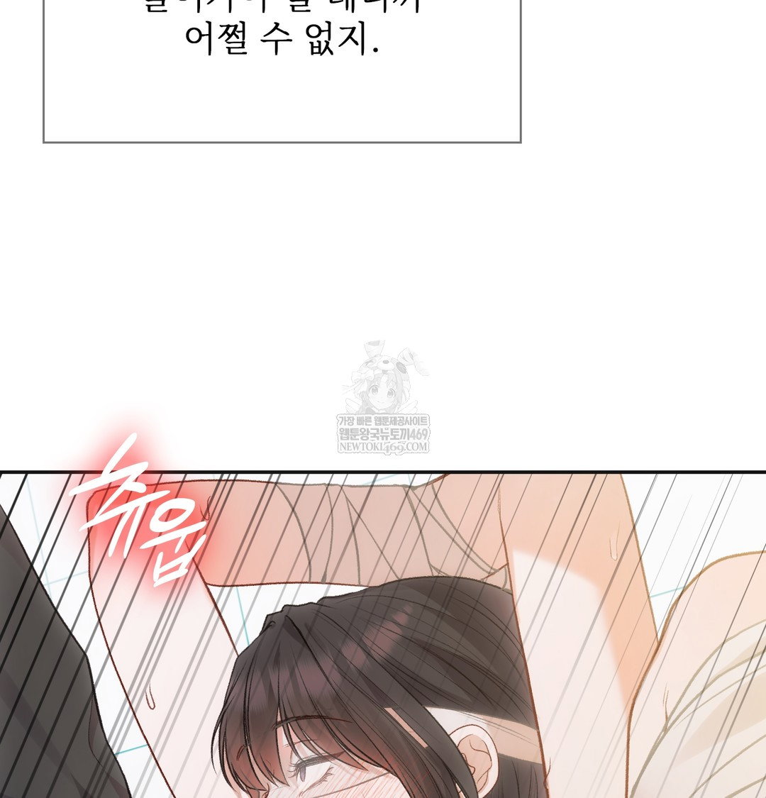 slave-diary-raw-chap-43-35