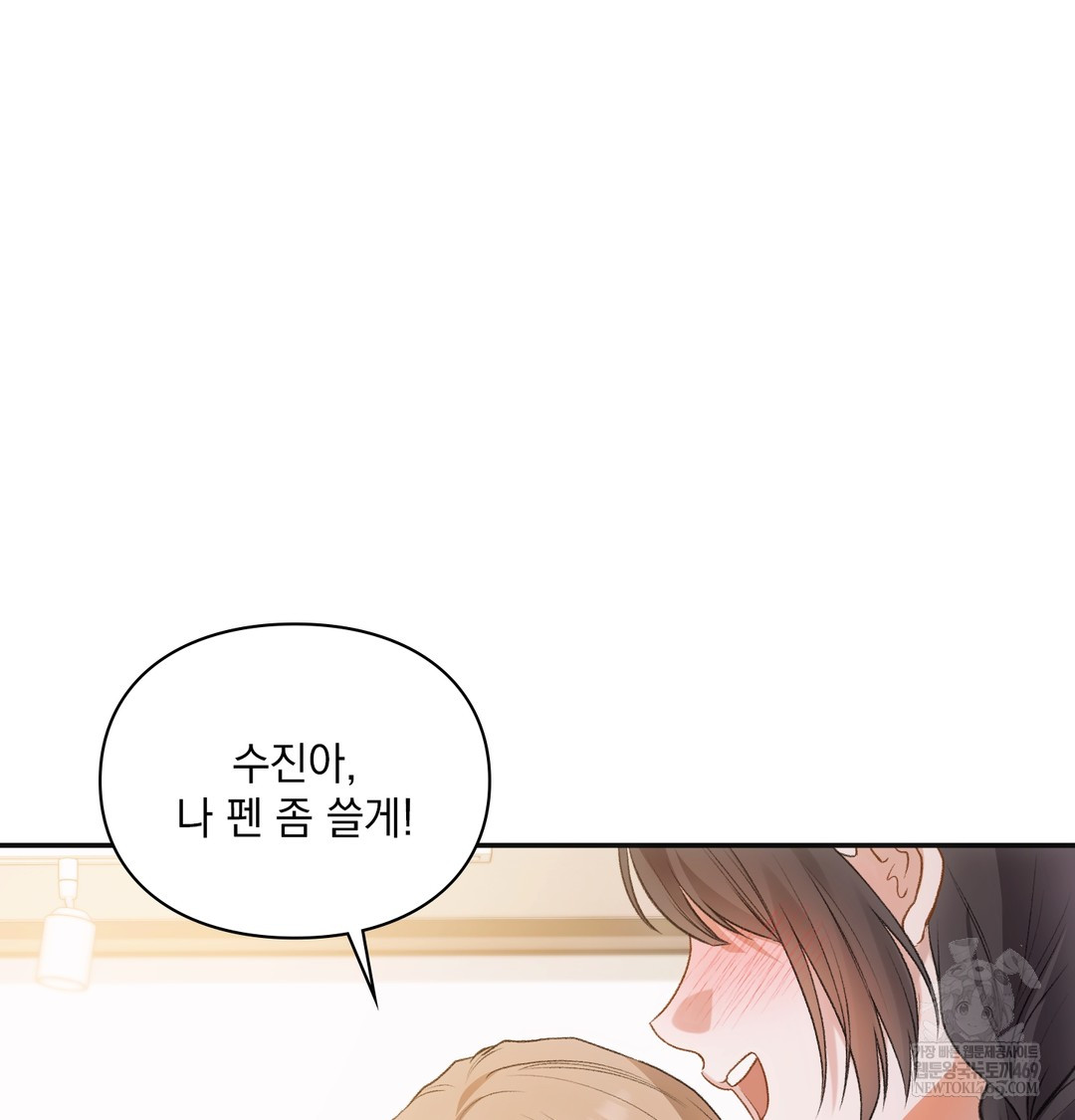 slave-diary-raw-chap-43-3