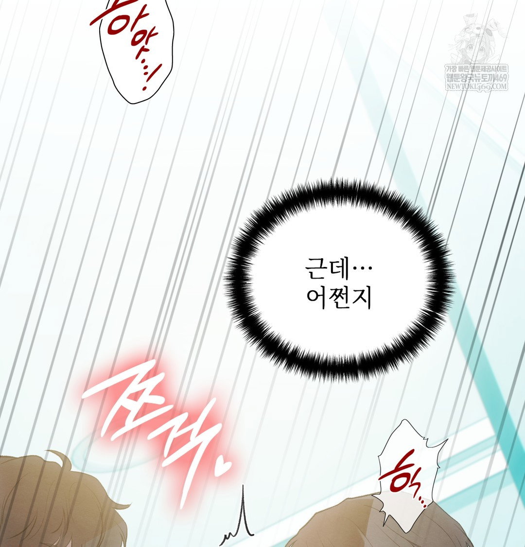 slave-diary-raw-chap-43-40