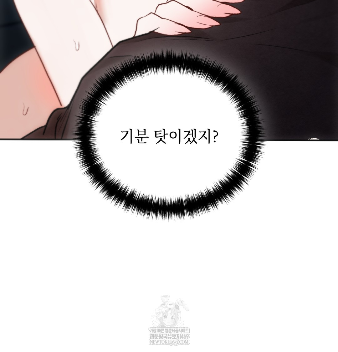 slave-diary-raw-chap-43-45