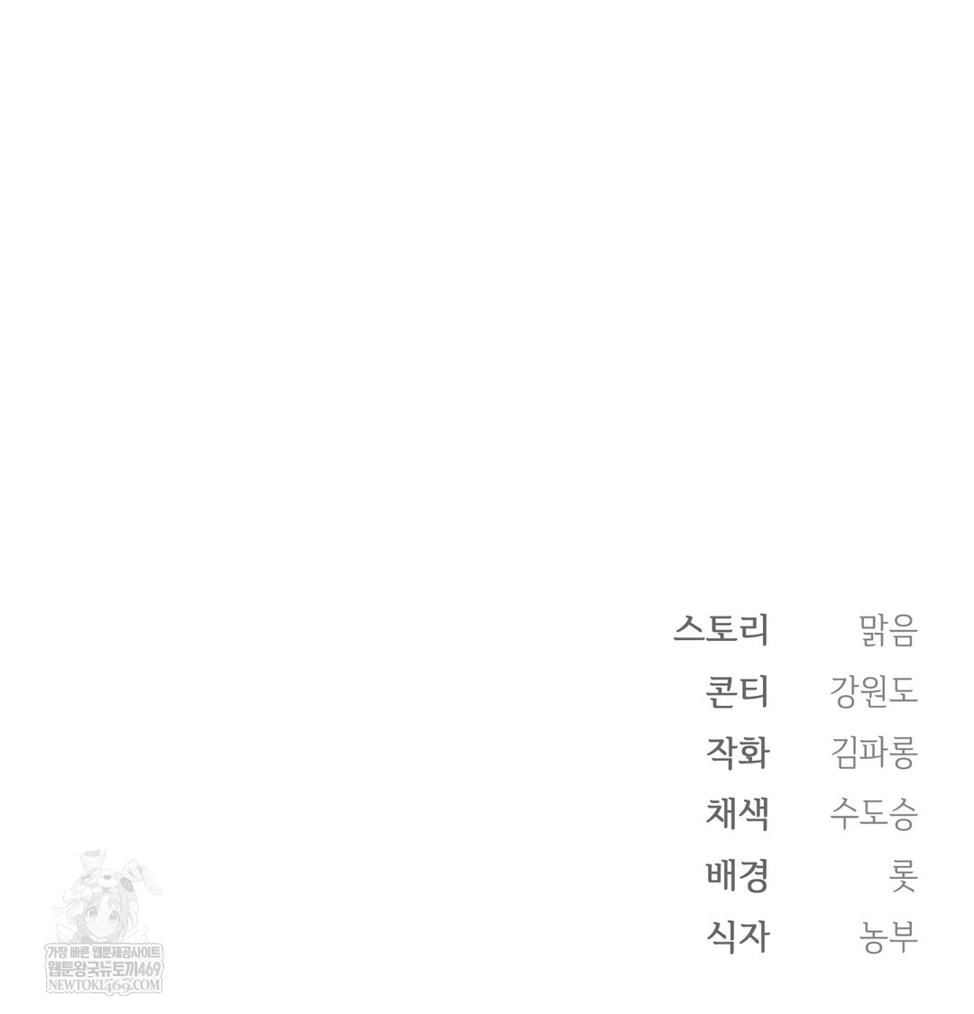 slave-diary-raw-chap-43-46
