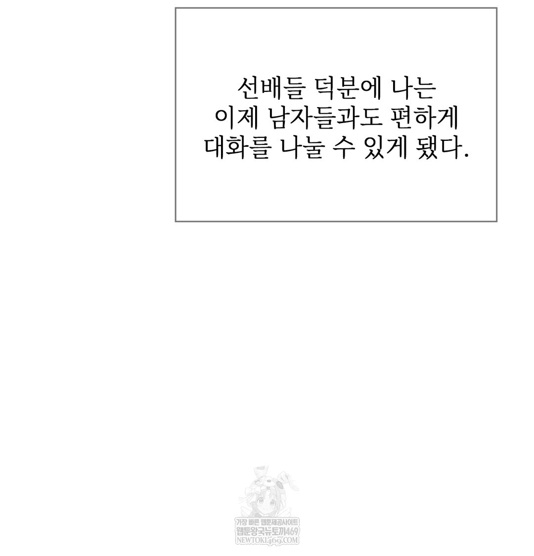 slave-diary-raw-chap-43-6