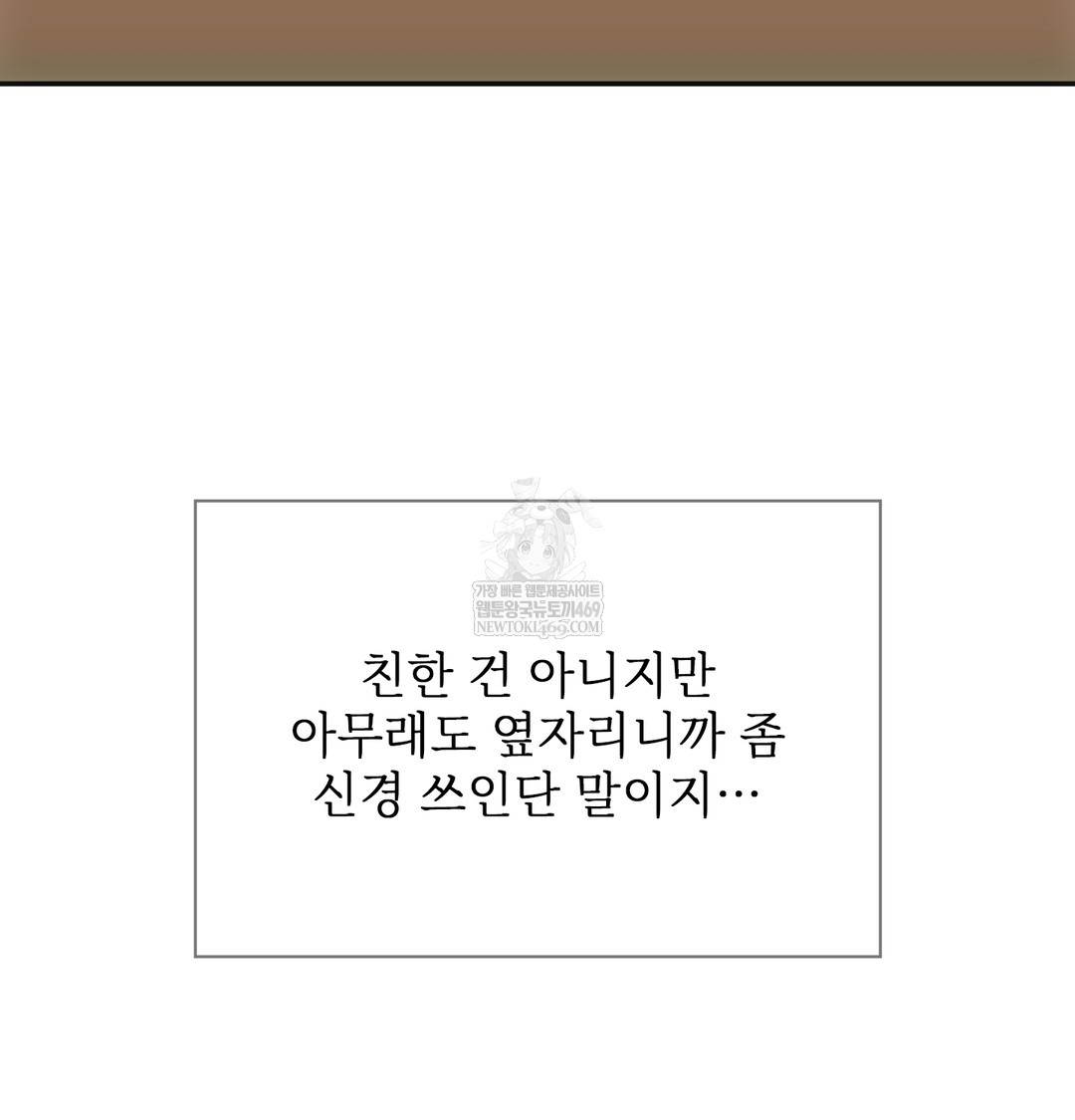 slave-diary-raw-chap-44-11