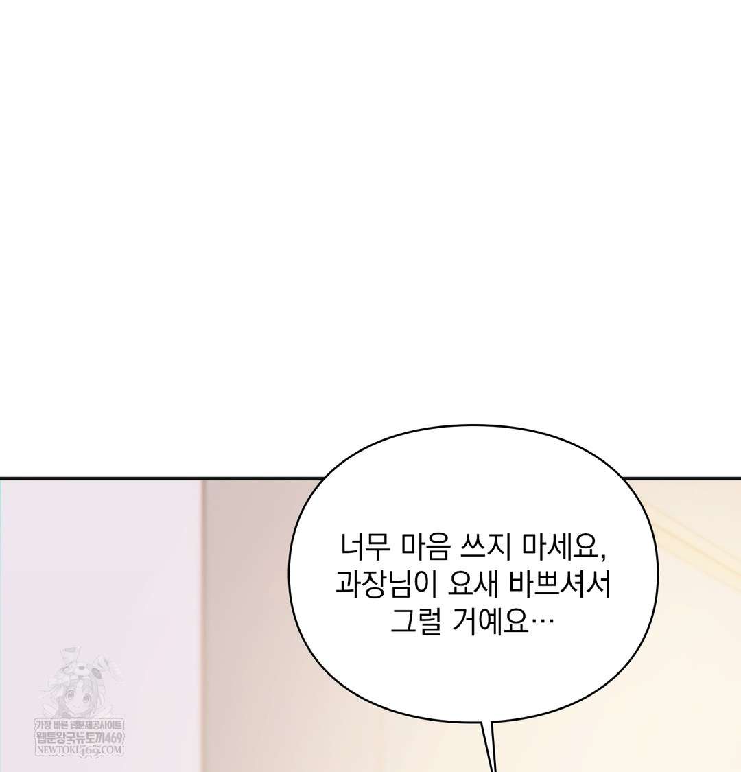 slave-diary-raw-chap-44-12