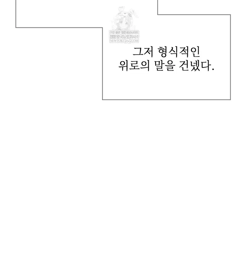 slave-diary-raw-chap-44-15