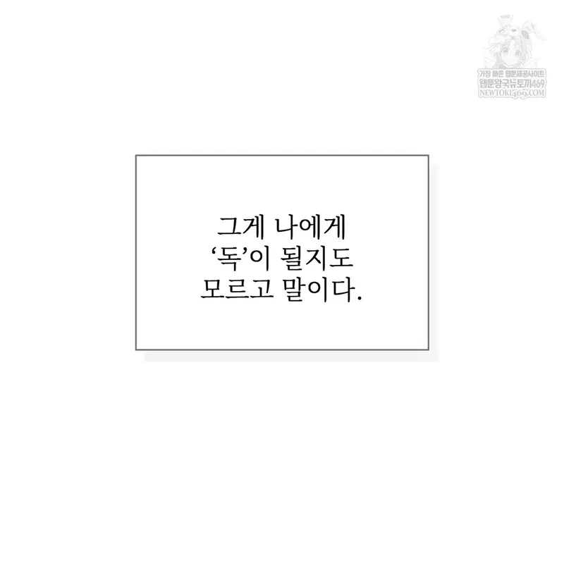 slave-diary-raw-chap-44-18