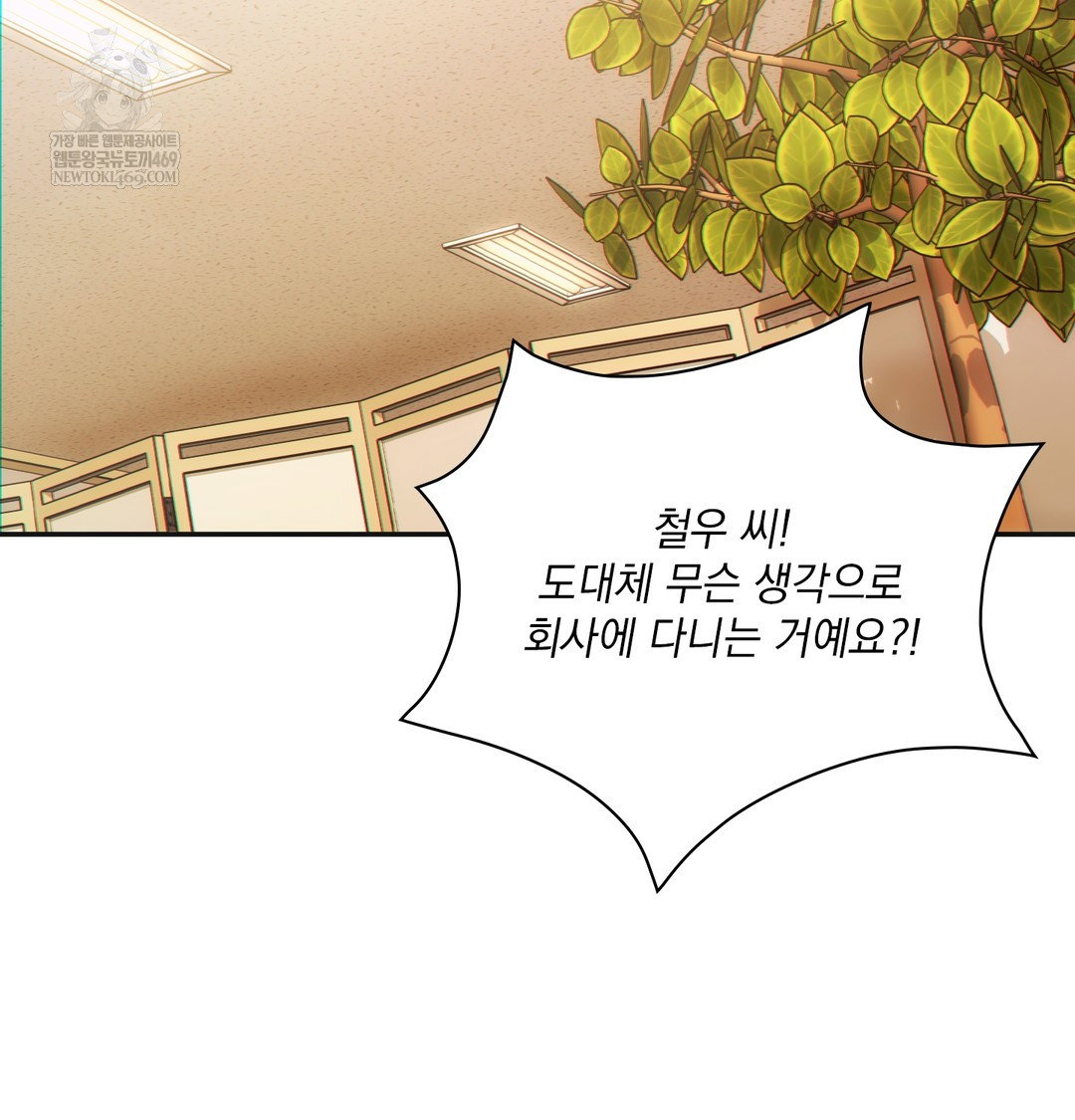 slave-diary-raw-chap-44-1