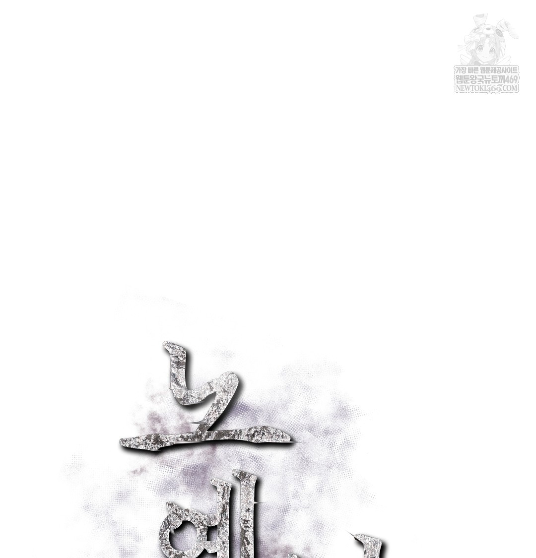 slave-diary-raw-chap-44-19