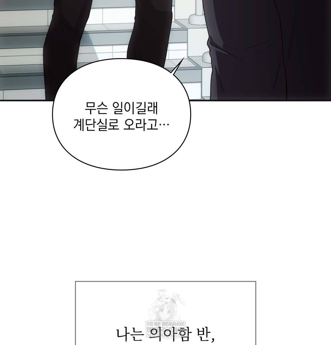 slave-diary-raw-chap-44-27