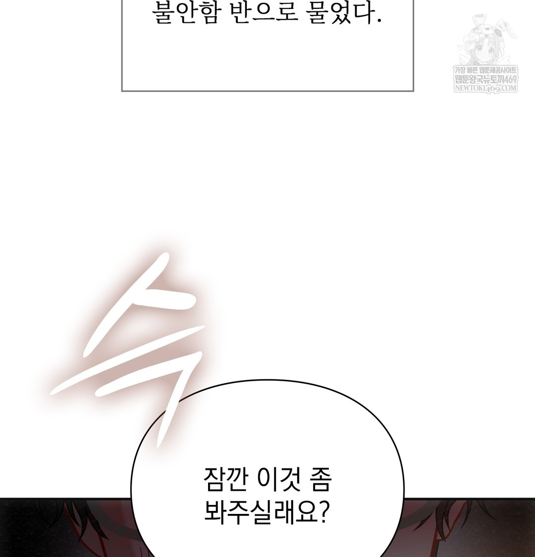slave-diary-raw-chap-44-28