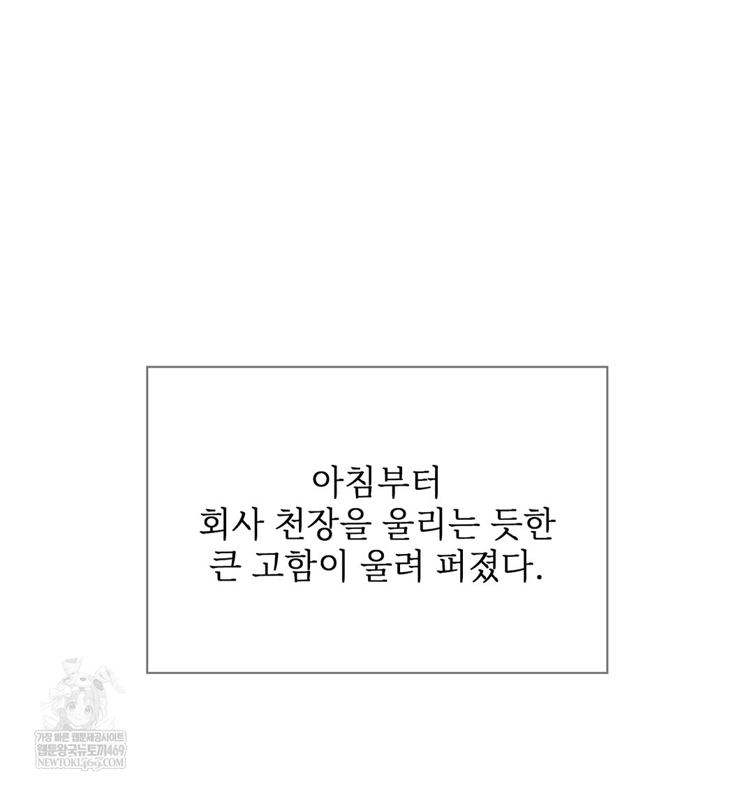 slave-diary-raw-chap-44-2