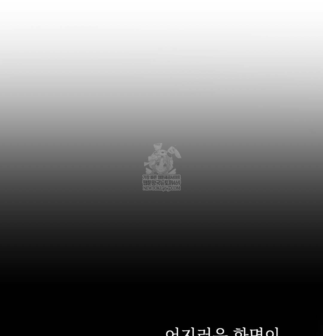 slave-diary-raw-chap-44-31