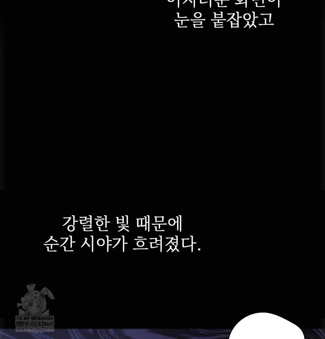 slave-diary-raw-chap-44-32