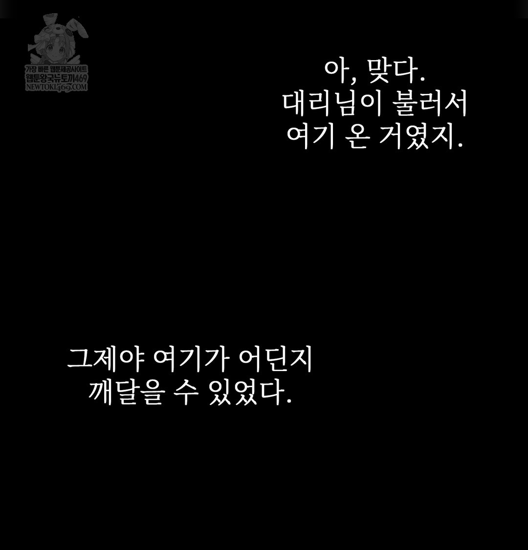 slave-diary-raw-chap-44-40