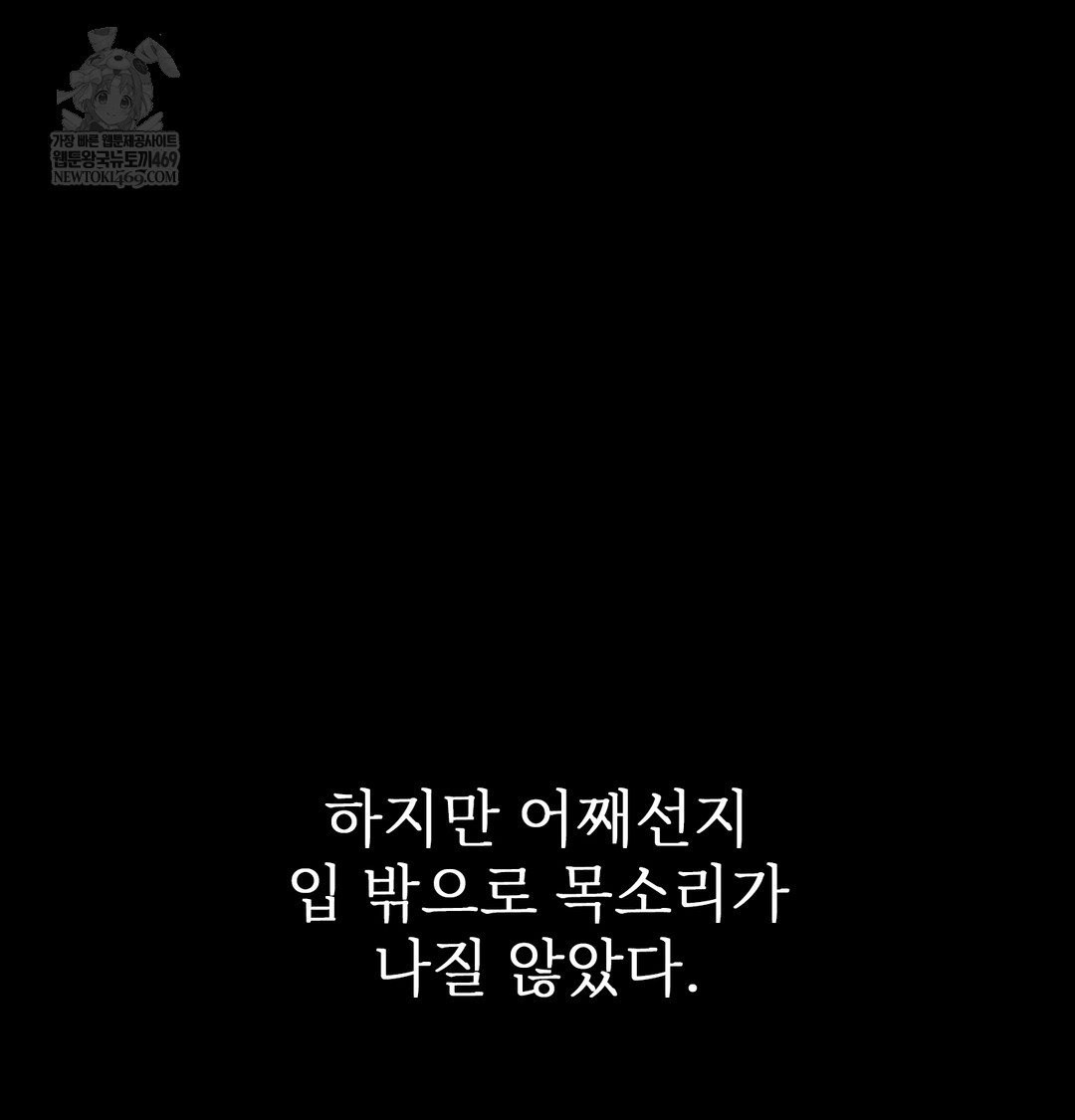 slave-diary-raw-chap-44-41