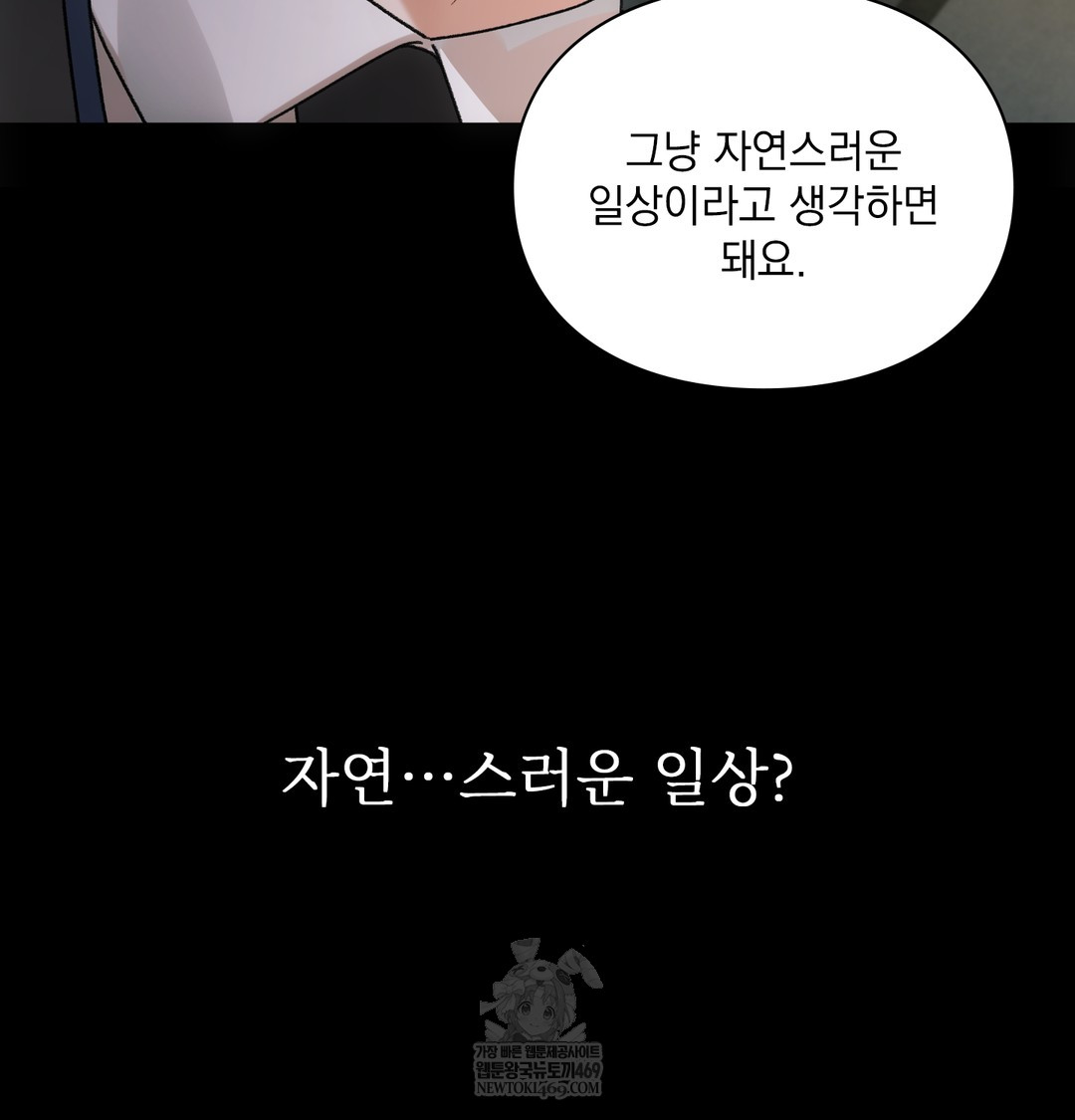 slave-diary-raw-chap-44-44