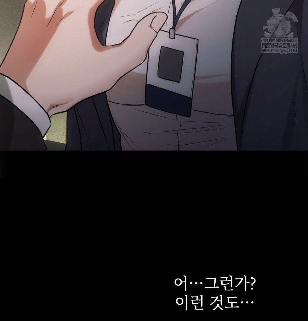 slave-diary-raw-chap-44-47