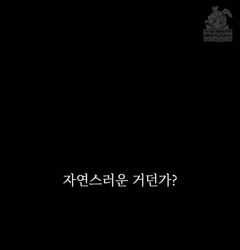 slave-diary-raw-chap-44-48