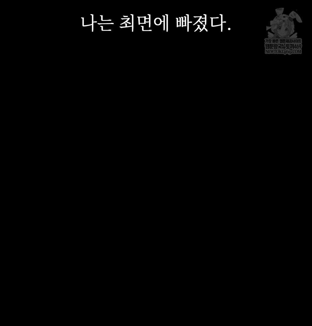 slave-diary-raw-chap-44-52