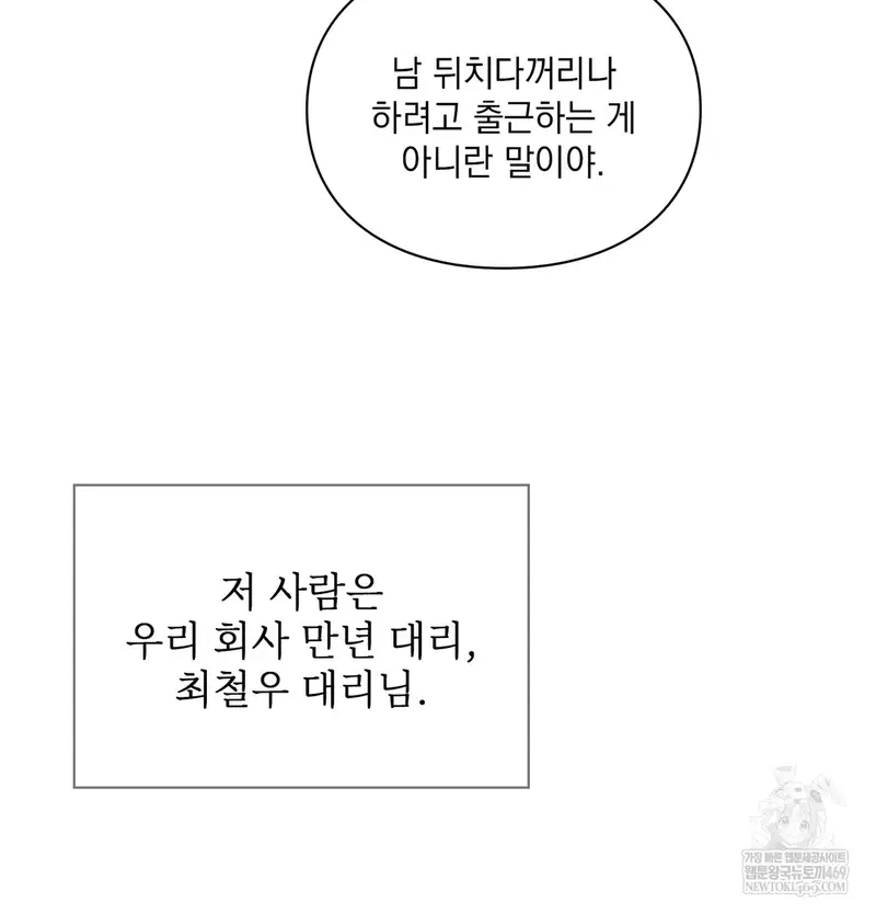slave-diary-raw-chap-44-6
