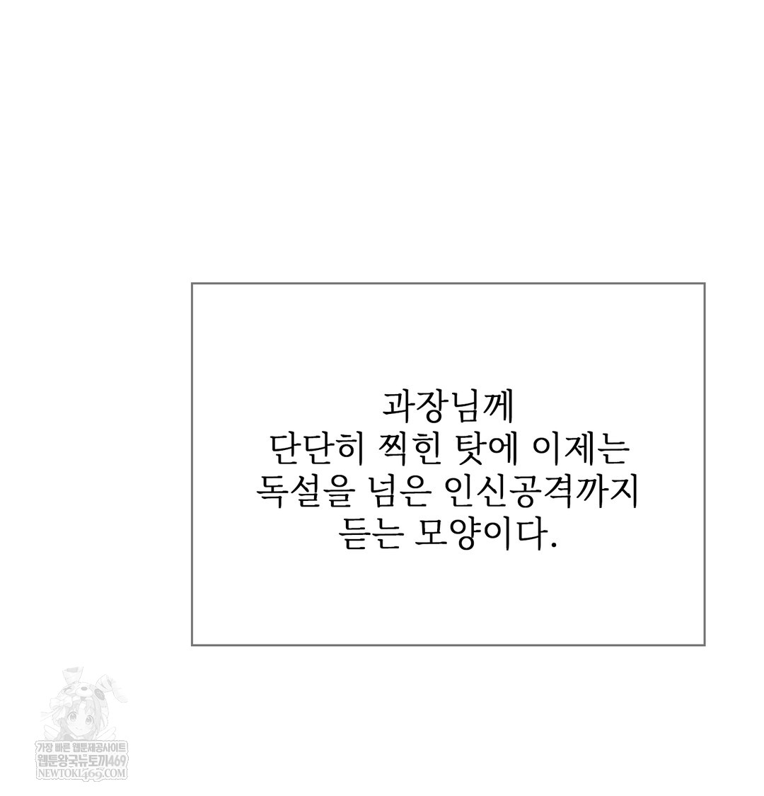 slave-diary-raw-chap-44-7