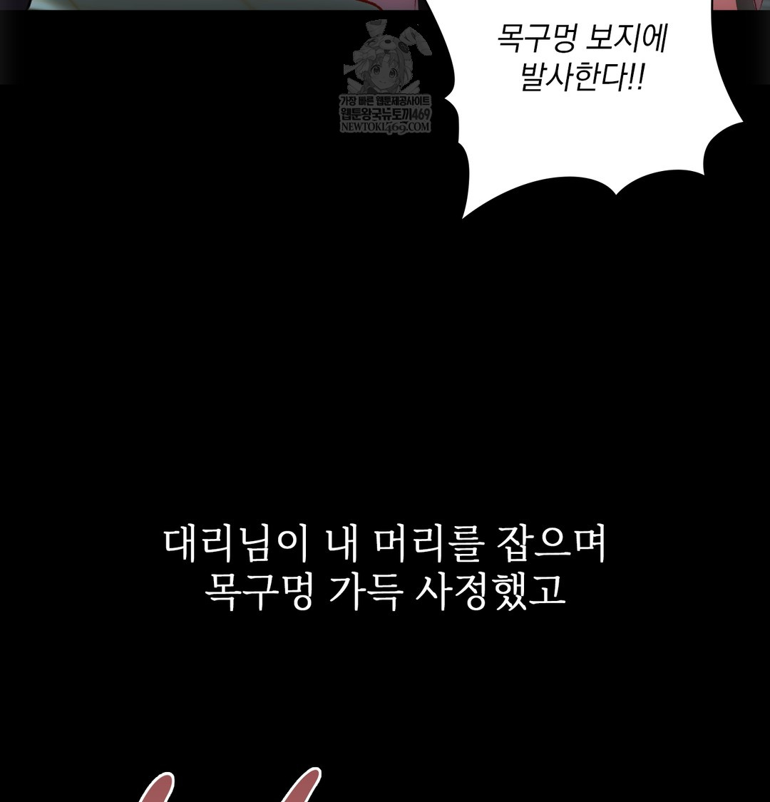 slave-diary-raw-chap-45-11