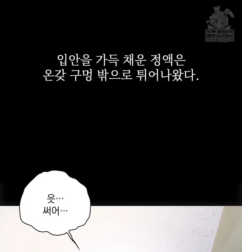 slave-diary-raw-chap-45-14