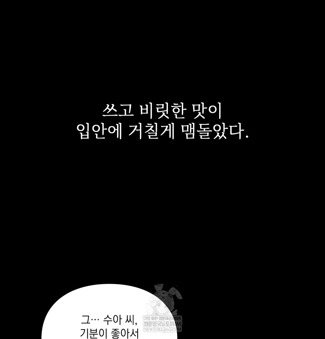 slave-diary-raw-chap-45-17