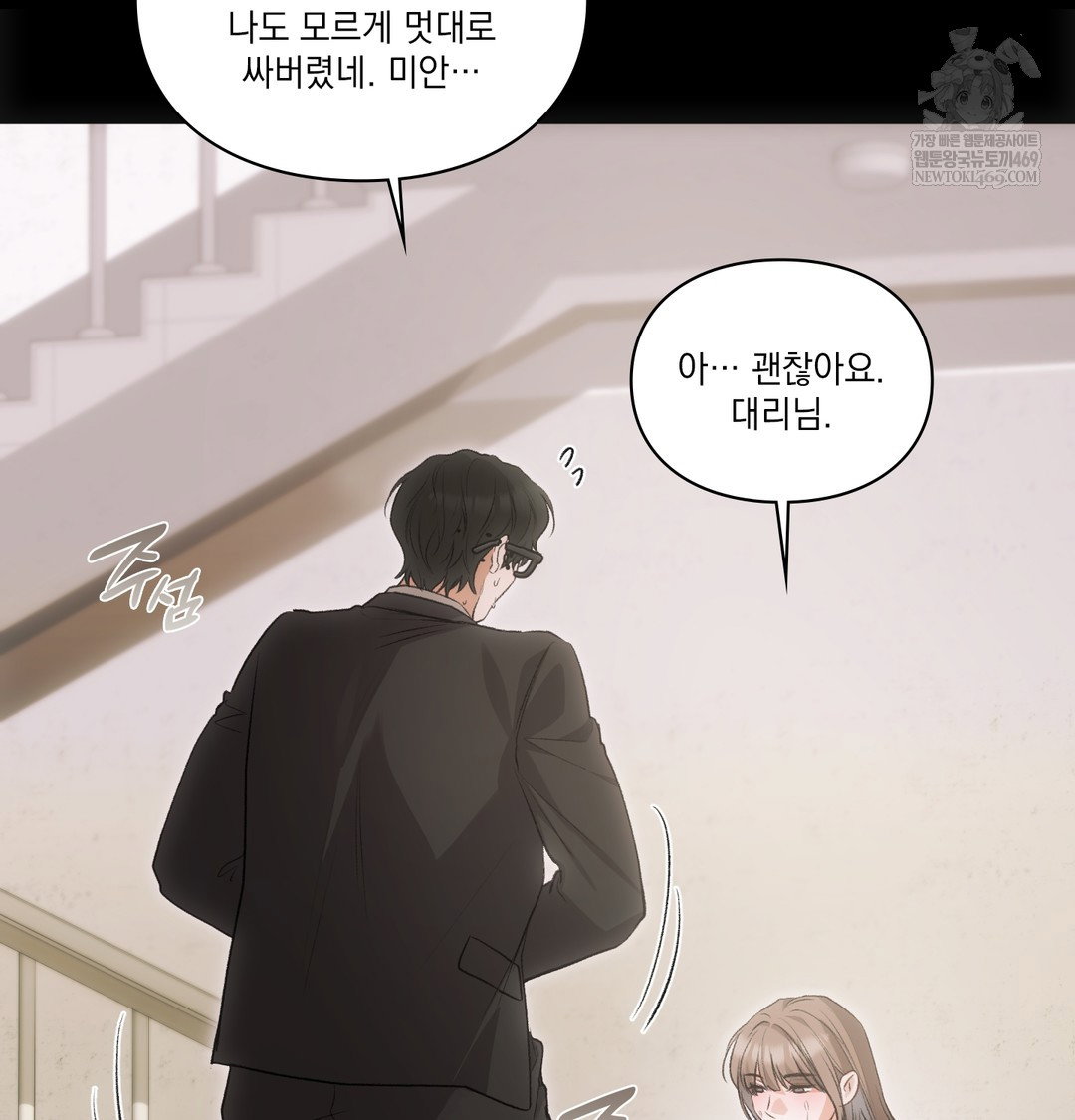 slave-diary-raw-chap-45-18