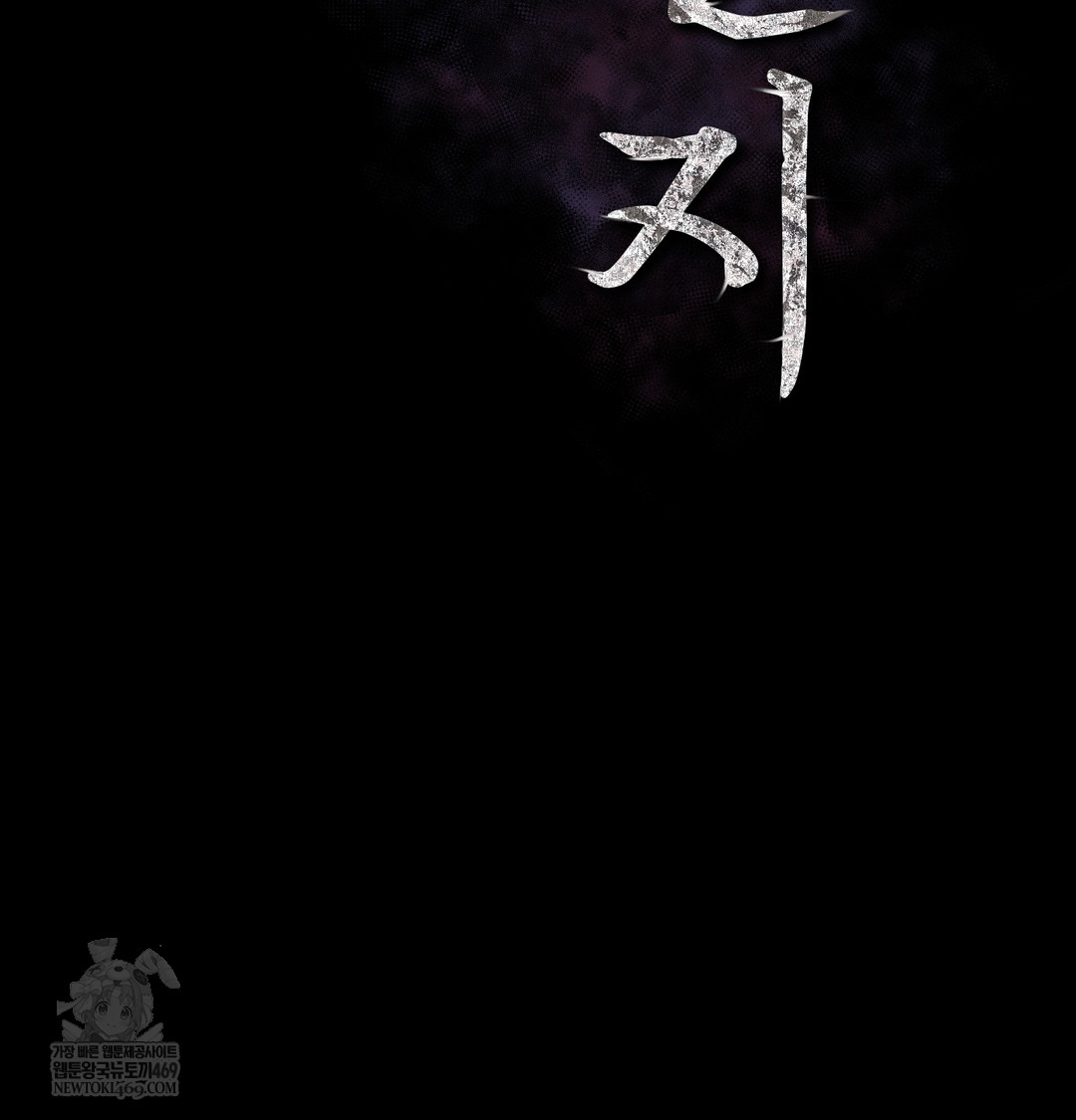 slave-diary-raw-chap-45-1