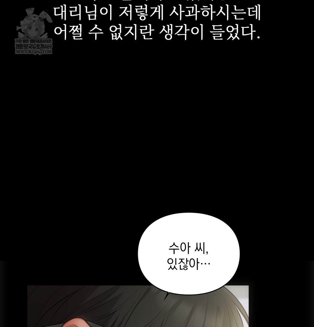 slave-diary-raw-chap-45-20