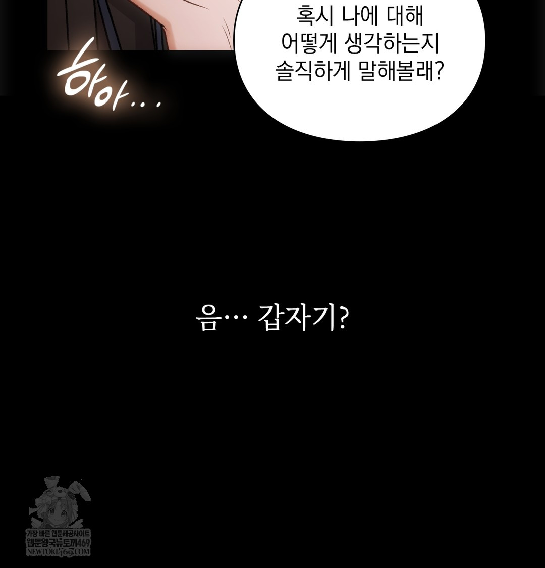 slave-diary-raw-chap-45-22