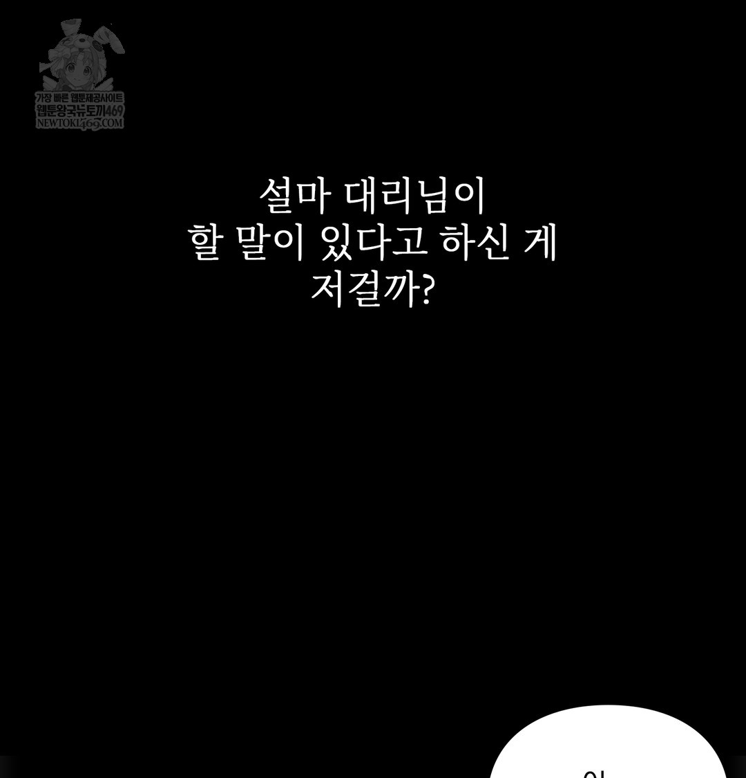slave-diary-raw-chap-45-23