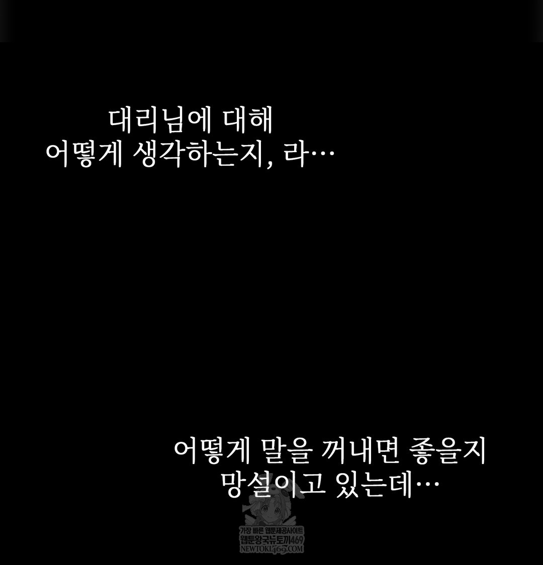 slave-diary-raw-chap-45-25