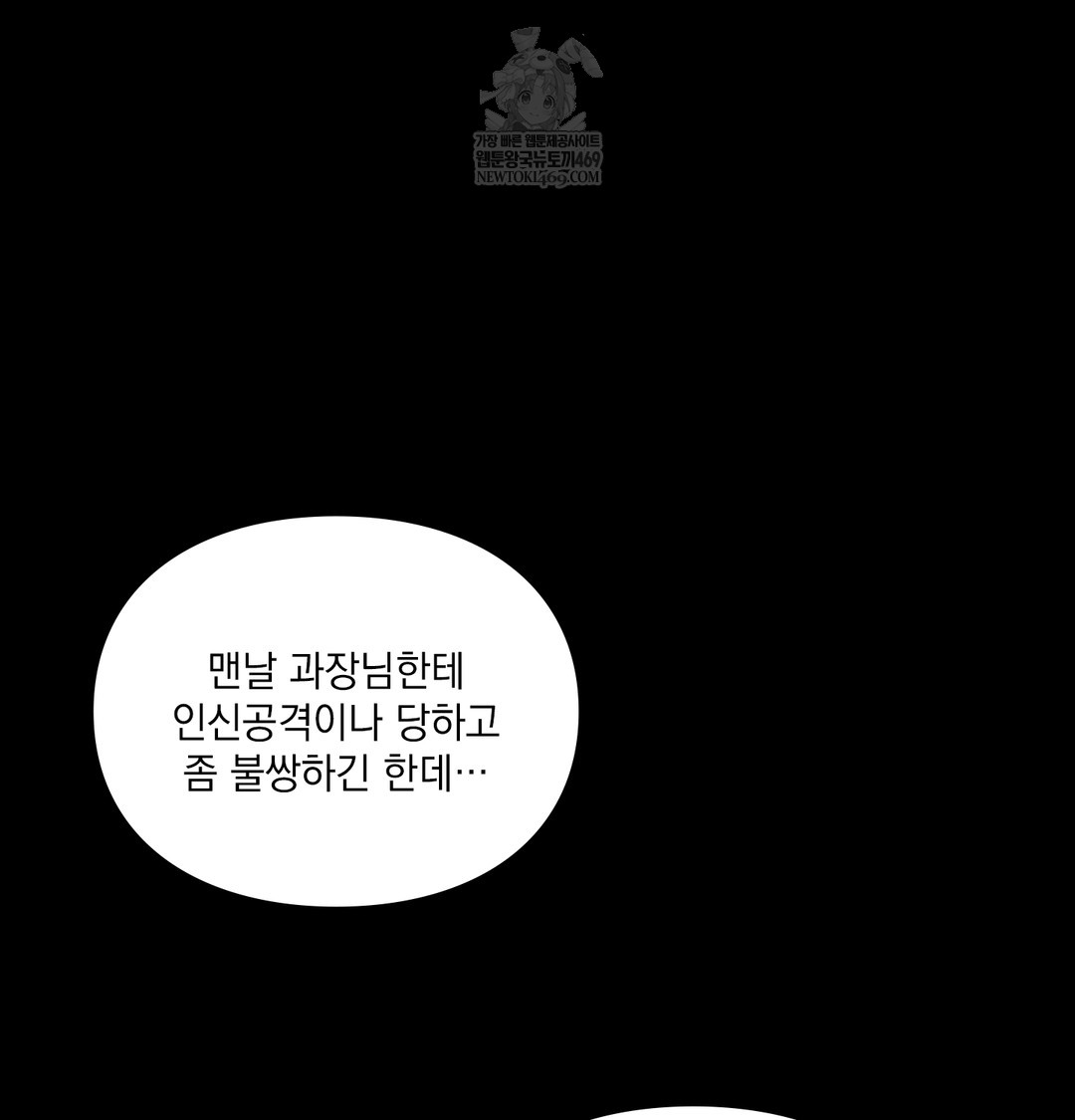 slave-diary-raw-chap-45-27