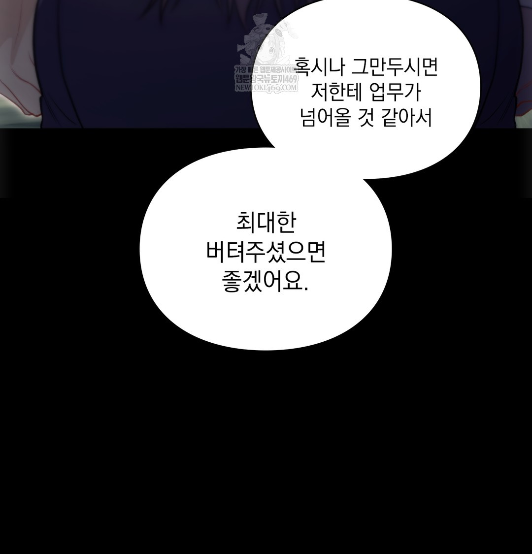 slave-diary-raw-chap-45-30