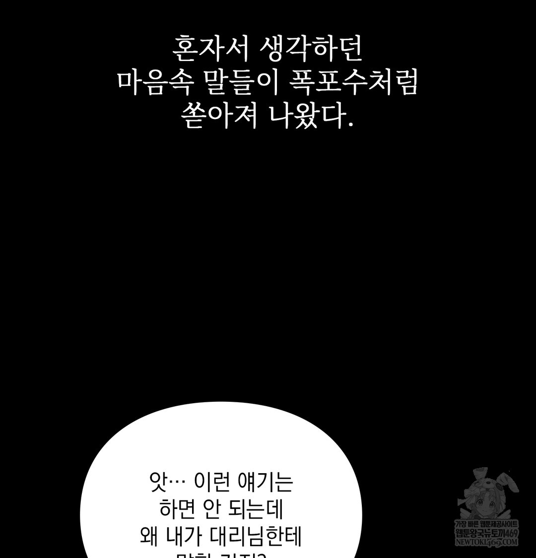 slave-diary-raw-chap-45-31